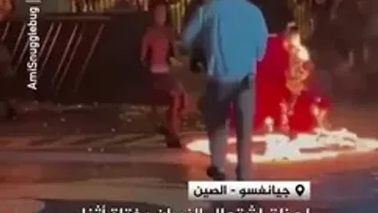 شعله‌ور شدن لباس اجراکننده رقص آتش