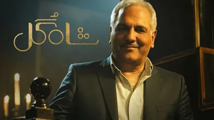 «شاه‌گل» مهران مدیری چهارشنبه‌ها مهمان فیلم‌نت می‌شود