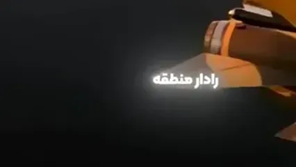 فیلم معرفی جوان‌ ترین خلبان F-14 ایران در جنگ ایران و عراق
