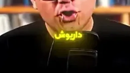 انتقام هخامنشیان / چرا خشایارشاه به یونان لشکر کشید؟