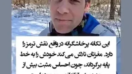 چرا بعضی افراد علاقه شان را با گاز گرفتن نشان می دهند؟