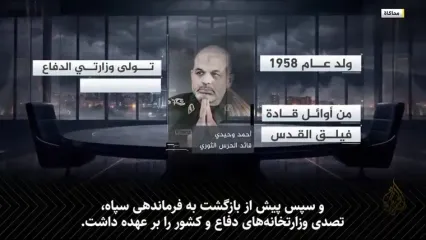 گزارش الجزیره از آرایش جنگی جدید تهران!