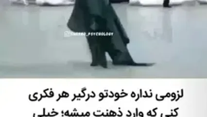 یک نسخه شفابخش برای مقابله با نشخوار فکری
