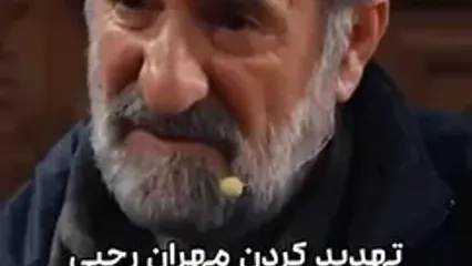 مهران رجبی: از شبکه منو تو زنگ میزنن | تهدید میکنن و فحش میدن