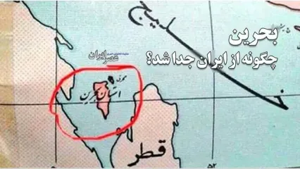 اگر به خارک حمله شود به آرزویمان بازپس‌گیری بحرین است می رسیم / همه سپاهی ها و ارتشی ها از زمان شاه دنبال این آرزو هستند