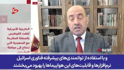 ژنرال اردنی: جنگنده‌های F-35 تحویلی به عربستان محدود و برای جنگ میان کشورهای منطقه است!