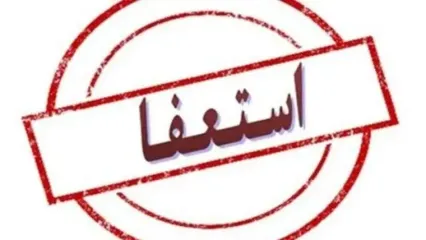 انتشار فیلم های دومینویی از استعفای معلمان و پرستاران در فضای مجازی/نگاه به این استعفاها صرفا در ابعاد اداری، خطایی استراتژیک است