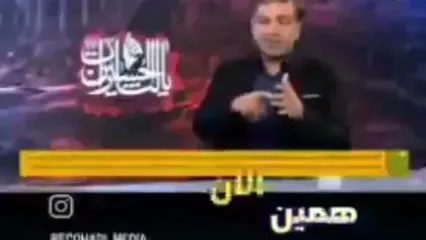 سوتی مهمان صداوسیما در ساعات اخیر سوژه شد
