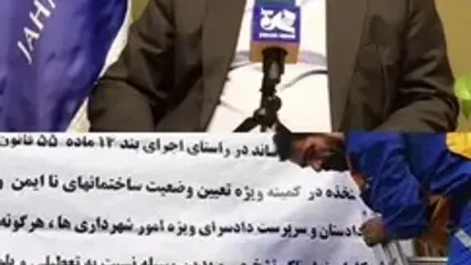 تدبیر عجیب آقای شهردار!