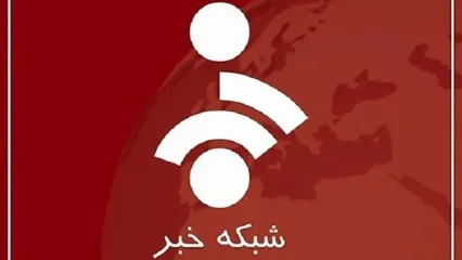 بی‌حجاب شدن ناگهانی یک خانم روی آنتن زنده شبکه خبر!