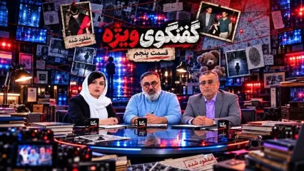 پایان ​۱۳ روز اسارت شایان 6 ساله آغازی بر زخمی که بر روح و روان کودک می ماند / چه باید کرد + گفتگوی ویژه