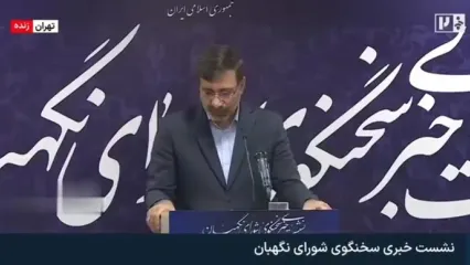 اظهارنظر سخنگوی شورای نگهبان درباره صدور گواهینامه موتور برای زنان و لایحه منع خشونت علیه زنان