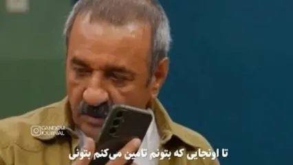بغض علی اوسیوند وقتی صدای دخترش را شنید