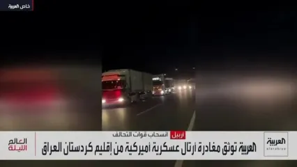 خروج نیروهای آمریکایی از عراق