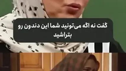 بهنوش بختیاری: برای بامداد خمار دندان‌هایم را تراشیدم