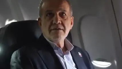 نطق پزشکیان از داخل هواپیمای ویژه رئیس جمهوری
