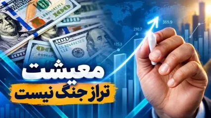 حقوق کارگر، کارمند و بازنشسته زیر ۱۰۰ دلار؛ میزان خط فقر همچنان نامعلوم!/ کارشناس اقتصادی: معیشت تراز جنگ نیست