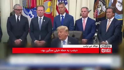 صحبت های دونالد ترامپ در مورد حمله به مین اندازهای ایرانی