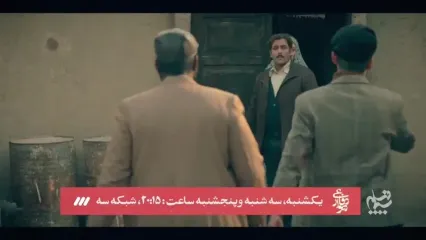 آغاز پخش سریال تاریخی «دیوار دفاعی» از امشب