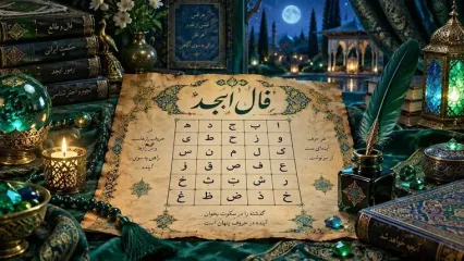 فال ابجد امروز 30 شهریور 1405