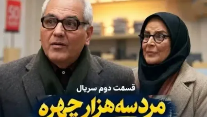 وقتی سانسور دست مهران مدیری را برای سکانس رمانتیک بست