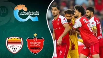 خلاصه بازی پرسپولیس - فولاد