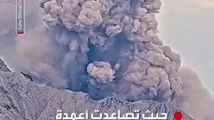 فوران آتشفشان ساکوراجیما؛ ستون دود تا هزاران متر بالا رفت