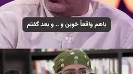 دختر کمدین مشهور ایرانی: پدرم خیلی بی‌مزه‌اس، چطور پول درمی‌آورد اصلا؟