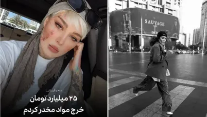 سحر قریشی: ۲۵ میلیارد تومان خرج مواد مخدر کردم