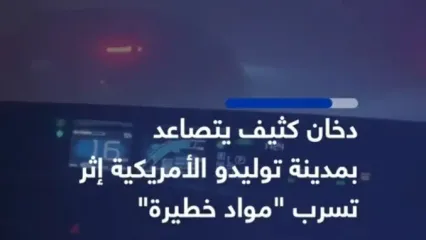 مقامات آمریکا دستور تخلیه فوری صادر کردند