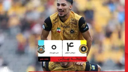 خلاصه بازی سپاهان ۴ - مس شهر بابک ۰؛ برد پرگل طلایی‌پوشان