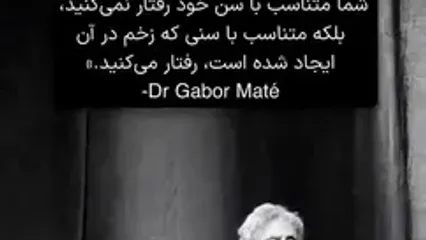 تروما چگونه ما را به گذشته برمی‌ گرداند؟