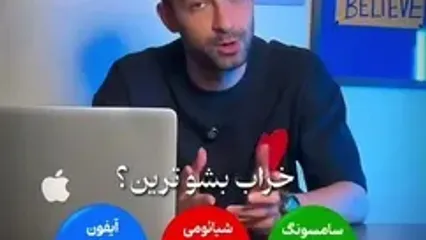 بهترین و بدترین گوشی‌های آیفون، سامسونگ و شیائومی کدام‌اند؟