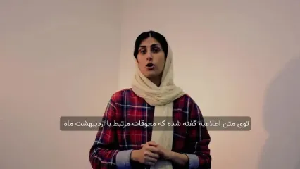 معوقات اردیبهشت ماه همراه حقوق مهر بازنشستگان تامین اجتماعی واریز میشود؟