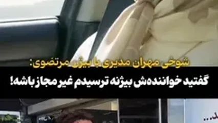 پای بیژن مرتضوی به تلویزیون و سریال مدیری باز شد!