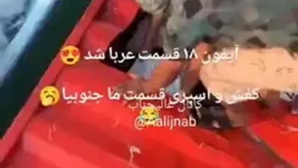 ماجرای آیفون‌‌های دریایی؛ آیفون ۱۸ پرو از ۲۵۰ تا ۳۵۰ میلیون!