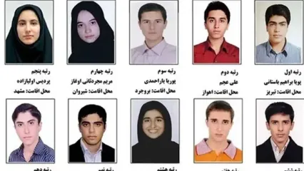 محل زندگی تک‌رقمی‌های کنکور تجربی سال 1392