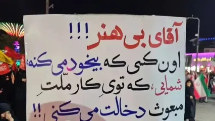 اعتراض شدید به نطق باهنر در تجمعات شبانه!
